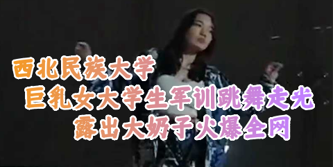 山东潍坊学院大奶妹多角度吃瓜群众希望大家不要到处传播保护好她自己偷偷看就好了